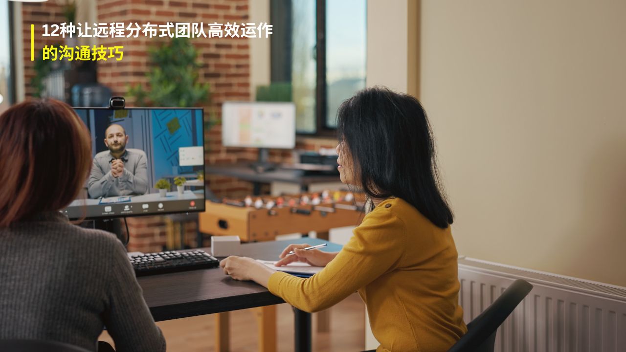 在家中使用闪连进行远程学习
